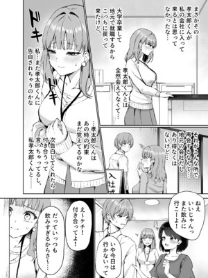 [ユーキ菜園 (アダチユーキ)] もういちど、お姉ちゃんと。_04