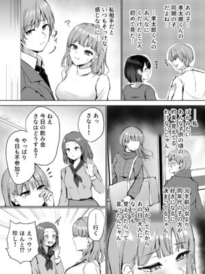 [ユーキ菜園 (アダチユーキ)] もういちど、お姉ちゃんと。_05