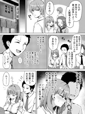 [ユーキ菜園 (アダチユーキ)] もういちど、お姉ちゃんと。_06