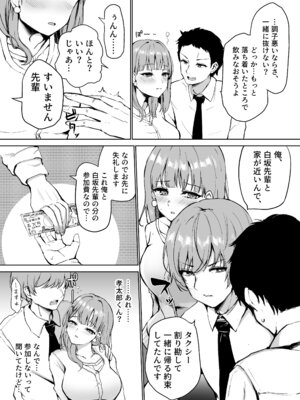[ユーキ菜園 (アダチユーキ)] もういちど、お姉ちゃんと。_07