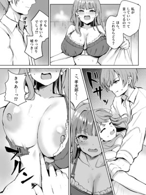 [ユーキ菜園 (アダチユーキ)] もういちど、お姉ちゃんと。_11