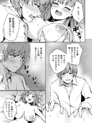 [ユーキ菜園 (アダチユーキ)] もういちど、お姉ちゃんと。_12