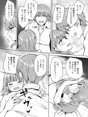 [ユーキ菜園 (アダチユーキ)] もういちど、お姉ちゃんと。_20