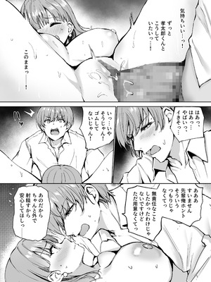 [ユーキ菜園 (アダチユーキ)] もういちど、お姉ちゃんと。_26