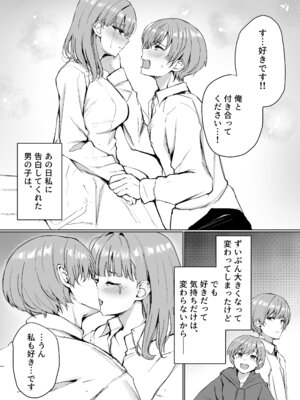 [ユーキ菜園 (アダチユーキ)] もういちど、お姉ちゃんと。_34