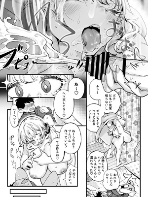 [九月ナガツ] ムチムチギャルと濃厚ぴっとり主従性活_23