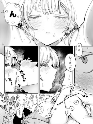 [九月ナガツ] ムチムチギャルと濃厚ぴっとり主従性活_67