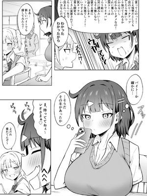 [季節外れのお布団 (をんまあ)] パパ活JKがおじさんち○ぽに堕ちるまで [DL版]_04