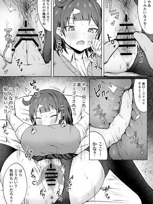 [季節外れのお布団 (をんまあ)] パパ活JKがおじさんち○ぽに堕ちるまで [DL版]_12