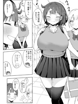 [季節外れのお布団 (をんまあ)] パパ活JKがおじさんち○ぽに堕ちるまで [DL版]_35