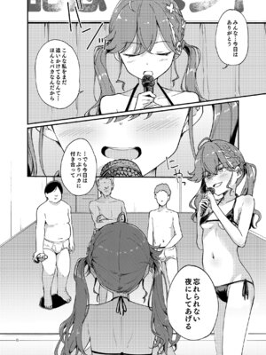 [焼きたてジャマイカ (周一色)] 燐羽ちゃん今までアイドルありがとう祭 (学園アイドルマスター) [DL版]_05