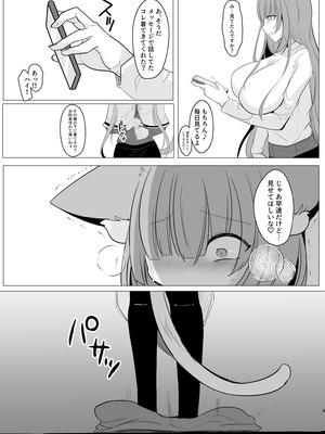 [甘味きゃっと (宮瀬ぬっこ)] アオイくんはふたなりお姉さんに犯されたい! [DL版]_09