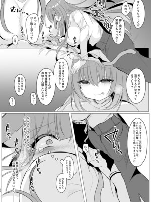 [甘味きゃっと (宮瀬ぬっこ)] アオイくんはふたなりお姉さんに犯されたい! [DL版]_14