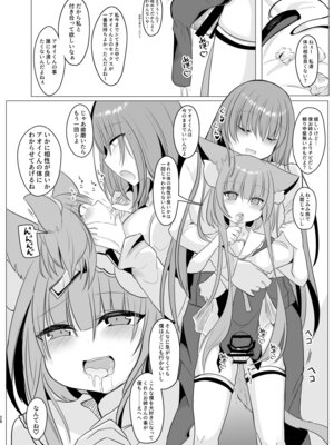 [甘味きゃっと (宮瀬ぬっこ)] アオイくんはふたなりお姉さんに犯されたい! [DL版]_28
