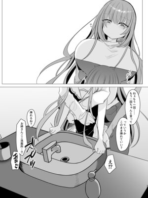 [甘味きゃっと (宮瀬ぬっこ)] アオイくんはふたなりお姉さんに犯されたい! [DL版]_29