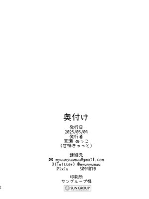 [甘味きゃっと (宮瀬ぬっこ)] アオイくんはふたなりお姉さんに犯されたい! [DL版]_30