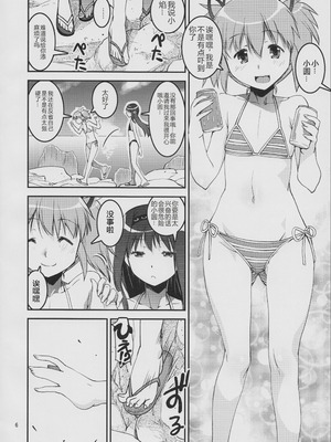 (C86) [かたまり屋 (カネツキマサヨシ, しなま) DevilAX (魔法少女まどか☆マギカ) [中国翻訳]_06