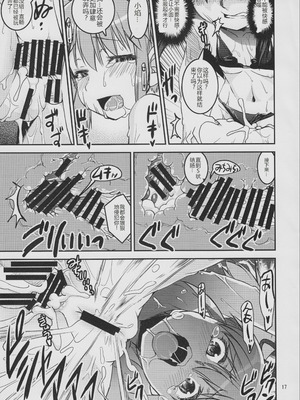 (C86) [かたまり屋 (カネツキマサヨシ, しなま) DevilAX (魔法少女まどか☆マギカ) [中国翻訳]_17