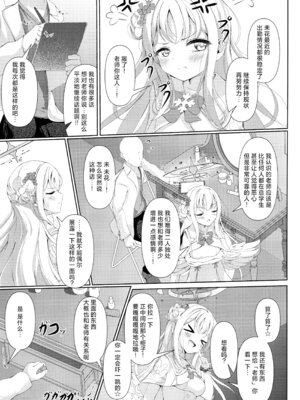 (Sanctum Archive chapter.4) [HUNGRRRRY (qNdEbASeR)] Sleeping with the Dear Constellation. (ブルーアーカイブ) [红发小女孩汉化]_05