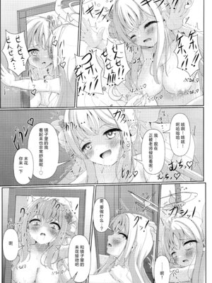 (Sanctum Archive chapter.4) [HUNGRRRRY (qNdEbASeR)] Sleeping with the Dear Constellation. (ブルーアーカイブ) [红发小女孩汉化]_21