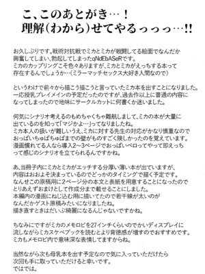 (Sanctum Archive chapter.4) [HUNGRRRRY (qNdEbASeR)] Sleeping with the Dear Constellation. (ブルーアーカイブ) [红发小女孩汉化]_30