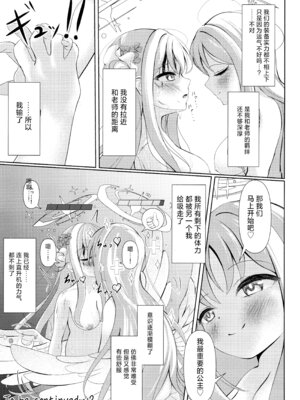 (Sanctum Archive chapter.4) [HUNGRRRRY (qNdEbASeR)] Sleeping with the Dear Constellation. (ブルーアーカイブ) [红发小女孩汉化]_33