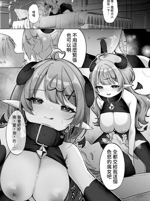 [I miss you!! (餅望ゆさく)] 自称色欲魔女さんは絶倫使い魔くんをわからせたい！ [腰が痛い] [DL版]_03