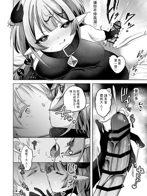 [I miss you!! (餅望ゆさく)] 自称色欲魔女さんは絶倫使い魔くんをわからせたい！ [腰が痛い] [DL版]_12