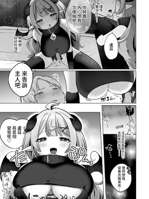 [I miss you!! (餅望ゆさく)] 自称色欲魔女さんは絶倫使い魔くんをわからせたい！ [腰が痛い] [DL版]_13