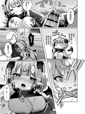 [I miss you!! (餅望ゆさく)] 自称色欲魔女さんは絶倫使い魔くんをわからせたい！ [腰が痛い] [DL版]_15