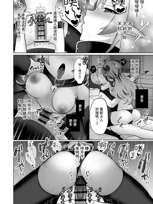 [I miss you!! (餅望ゆさく)] 自称色欲魔女さんは絶倫使い魔くんをわからせたい！ [腰が痛い] [DL版]_18