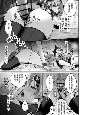 [I miss you!! (餅望ゆさく)] 自称色欲魔女さんは絶倫使い魔くんをわからせたい！ [腰が痛い] [DL版]_19