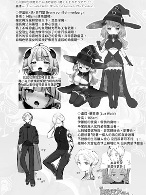 [I miss you!! (餅望ゆさく)] 自称色欲魔女さんは絶倫使い魔くんをわからせたい！ [腰が痛い] [DL版]_27