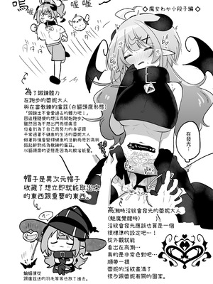 [I miss you!! (餅望ゆさく)] 自称色欲魔女さんは絶倫使い魔くんをわからせたい！ [腰が痛い] [DL版]_28