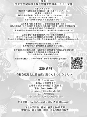 [I miss you!! (餅望ゆさく)] 自称色欲魔女さんは絶倫使い魔くんをわからせたい！ [腰が痛い] [DL版]_30