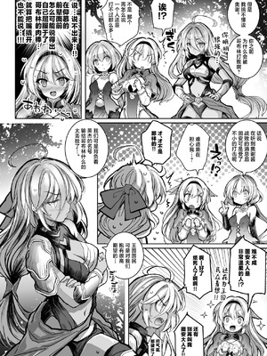 [Type-3 (青色3号)] 森の女王トゥアン様をゴブる本 (千年戦争アイギス) [紫藤汉化组] [DL版]_06