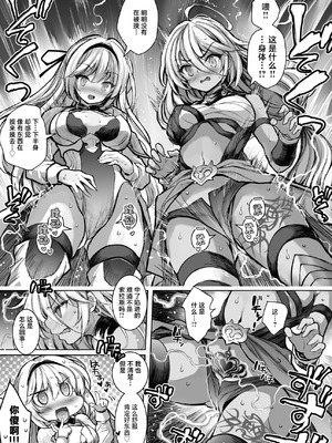 [Type-3 (青色3号)] 森の女王トゥアン様をゴブる本 (千年戦争アイギス) [紫藤汉化组] [DL版]_09