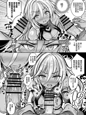 [Type-3 (青色3号)] 森の女王トゥアン様をゴブる本 (千年戦争アイギス) [紫藤汉化组] [DL版]_12