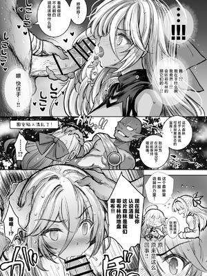 [Type-3 (青色3号)] 森の女王トゥアン様をゴブる本 (千年戦争アイギス) [紫藤汉化组] [DL版]_13