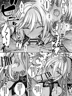 [Type-3 (青色3号)] 森の女王トゥアン様をゴブる本 (千年戦争アイギス) [紫藤汉化组] [DL版]_16