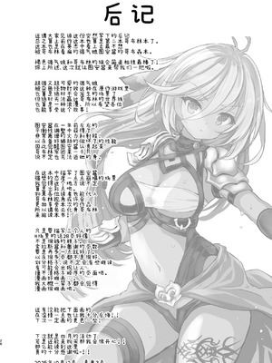 [Type-3 (青色3号)] 森の女王トゥアン様をゴブる本 (千年戦争アイギス) [紫藤汉化组] [DL版]_28