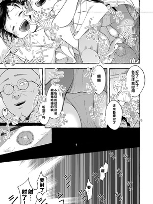 [きらいなのみもの (泣きえくぼ)] 淫神 ―モラの少女たち― [中国翻訳]_03