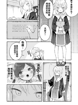 [きらいなのみもの (泣きえくぼ)] 淫神 ―モラの少女たち― [中国翻訳]_15