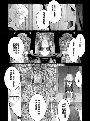 [きらいなのみもの (泣きえくぼ)] 淫神 ―モラの少女たち― [中国翻訳]_31