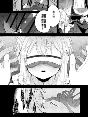 [きらいなのみもの (泣きえくぼ)] 淫神 ―モラの少女たち― [中国翻訳]_36