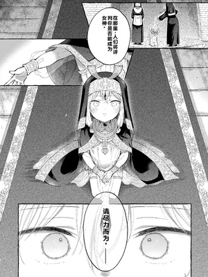 [きらいなのみもの (泣きえくぼ)] 淫神 ―モラの少女たち― [中国翻訳]_45