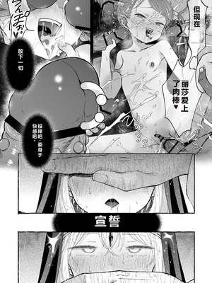 [きらいなのみもの (泣きえくぼ)] 淫神 ―モラの少女たち― [中国翻訳]_61
