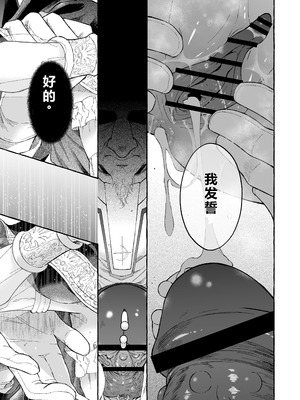 [きらいなのみもの (泣きえくぼ)] 淫神 ―モラの少女たち― [中国翻訳]_63