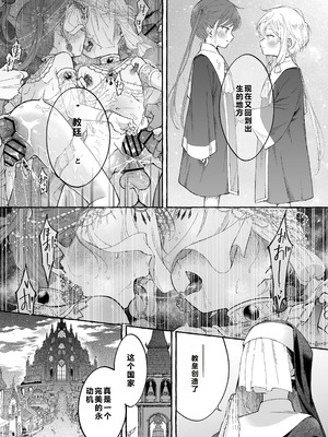 [きらいなのみもの (泣きえくぼ)] 淫神 ―モラの少女たち― [中国翻訳]_79