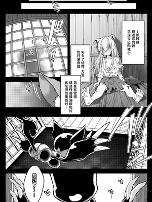 [しまなみ] 魔法少女ぎんぎつね えっちなスタンプラリーで石化中毒!! [古式雨个人汉化]_04